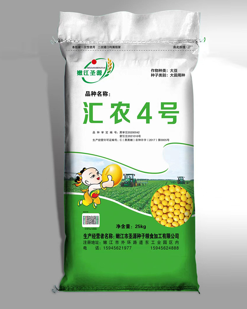 黑河大豆種子